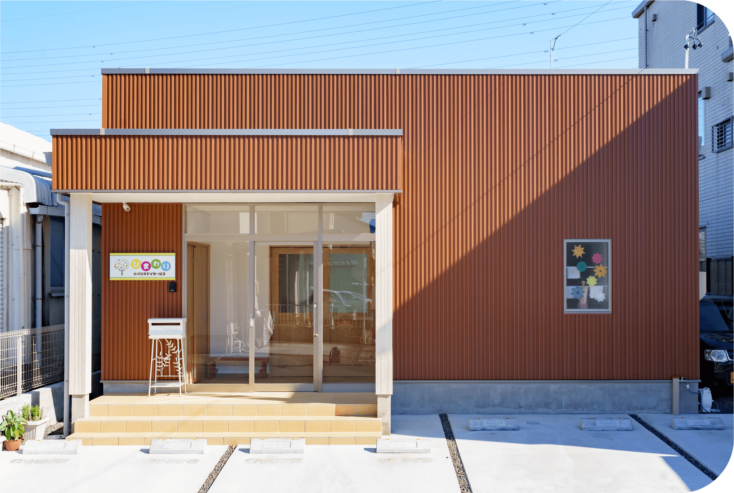 特定非営利活動法人PCS