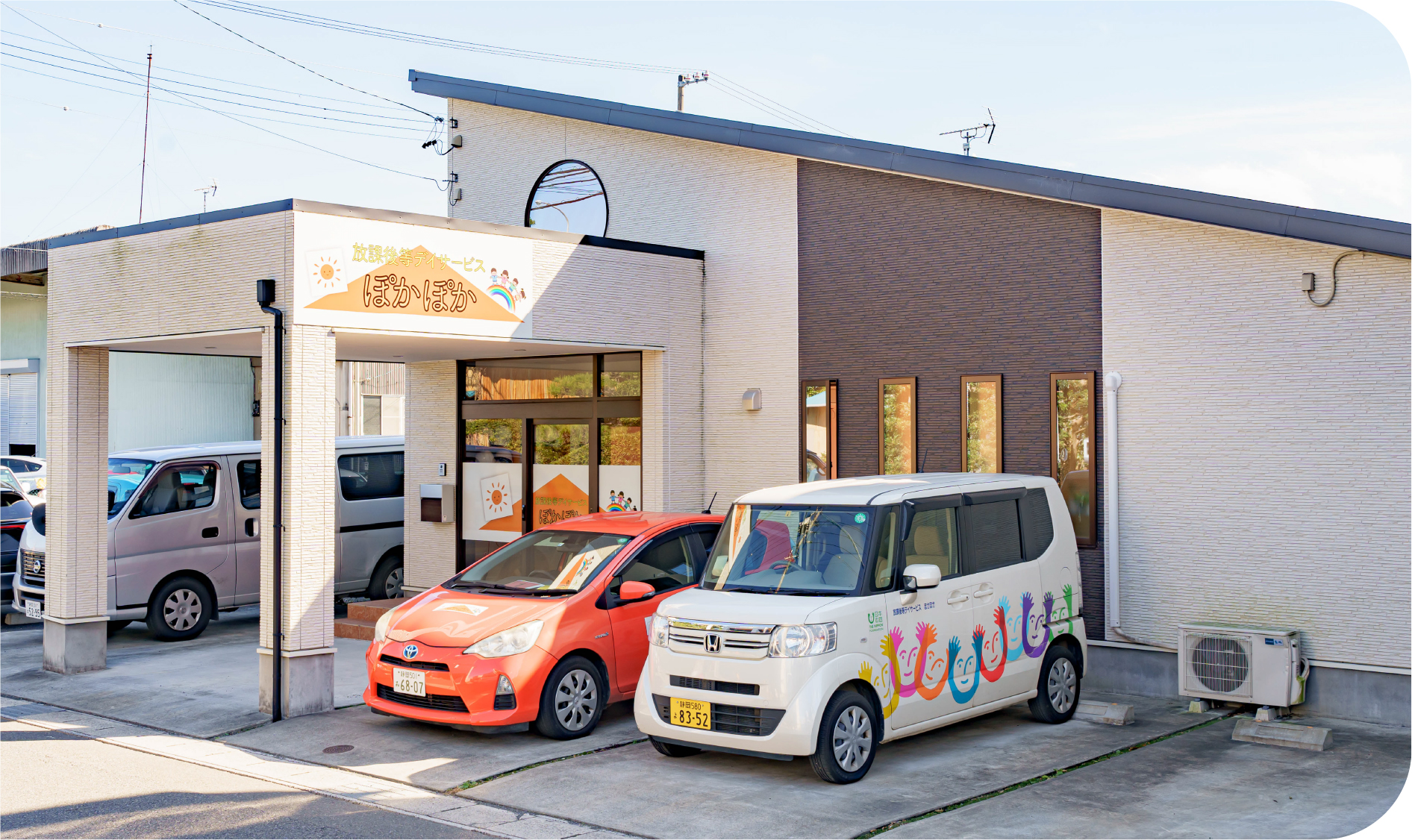 特定非営利活動法人PCS