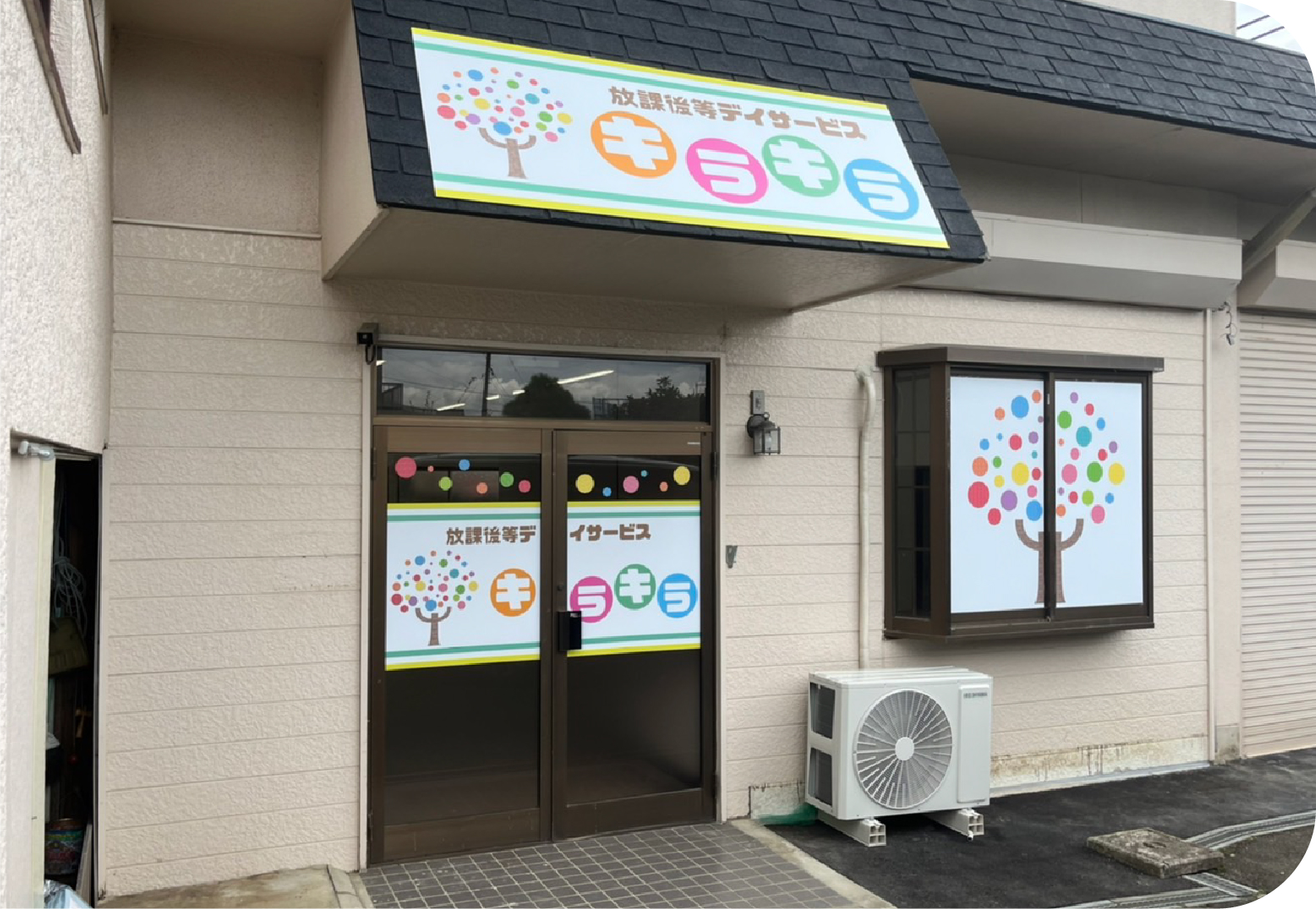 特定非営利活動法人PCS