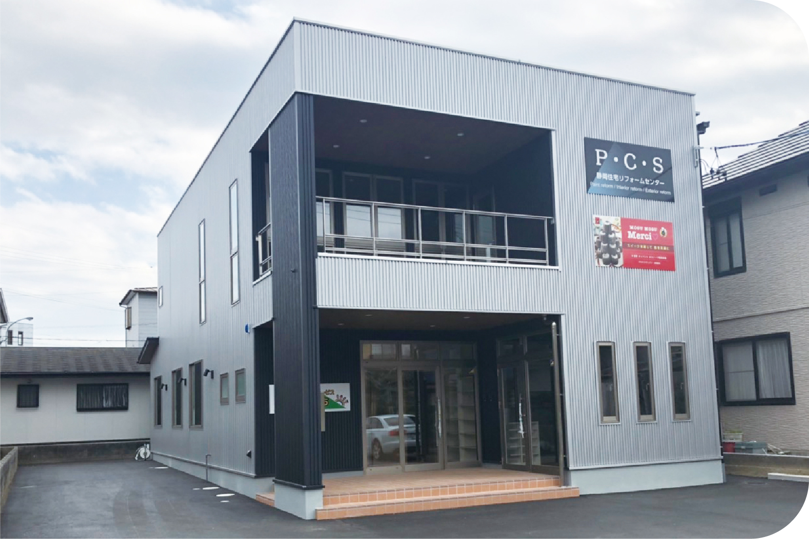 特定非営利活動法人PCS