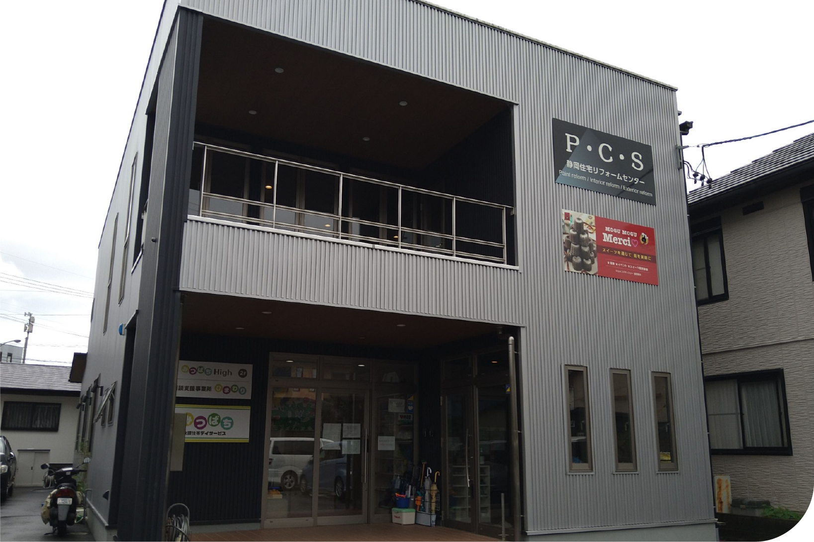 特定非営利活動法人PCS