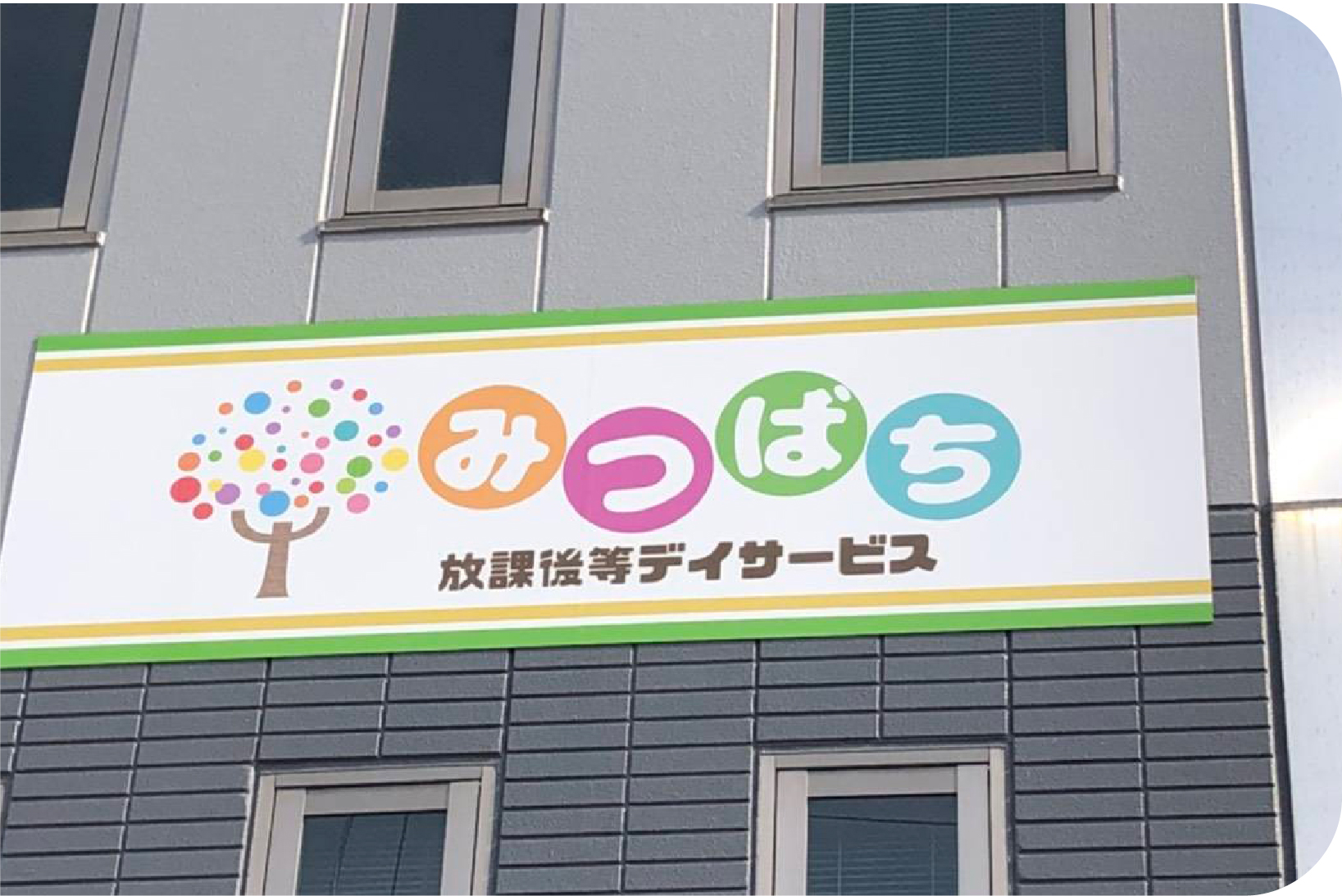 特定非営利活動法人PCS