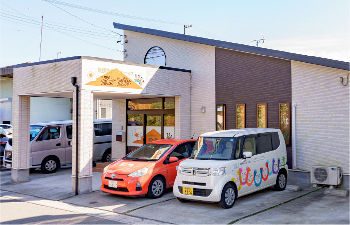 放課後等デイサービス ぽかぽか