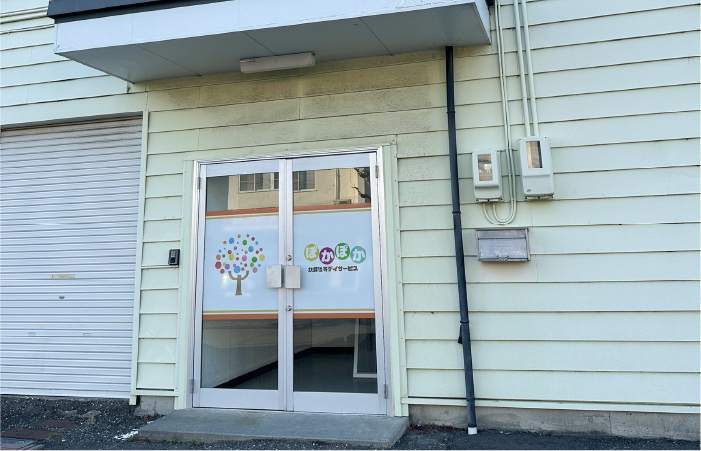 放課後等デイサービス ぽかぽか宮竹