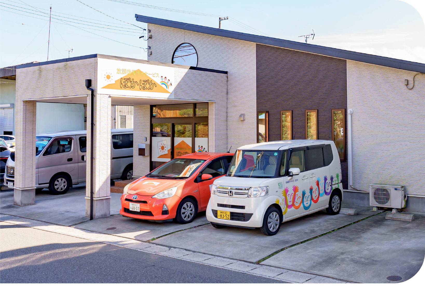 特定非営利活動法人PCS