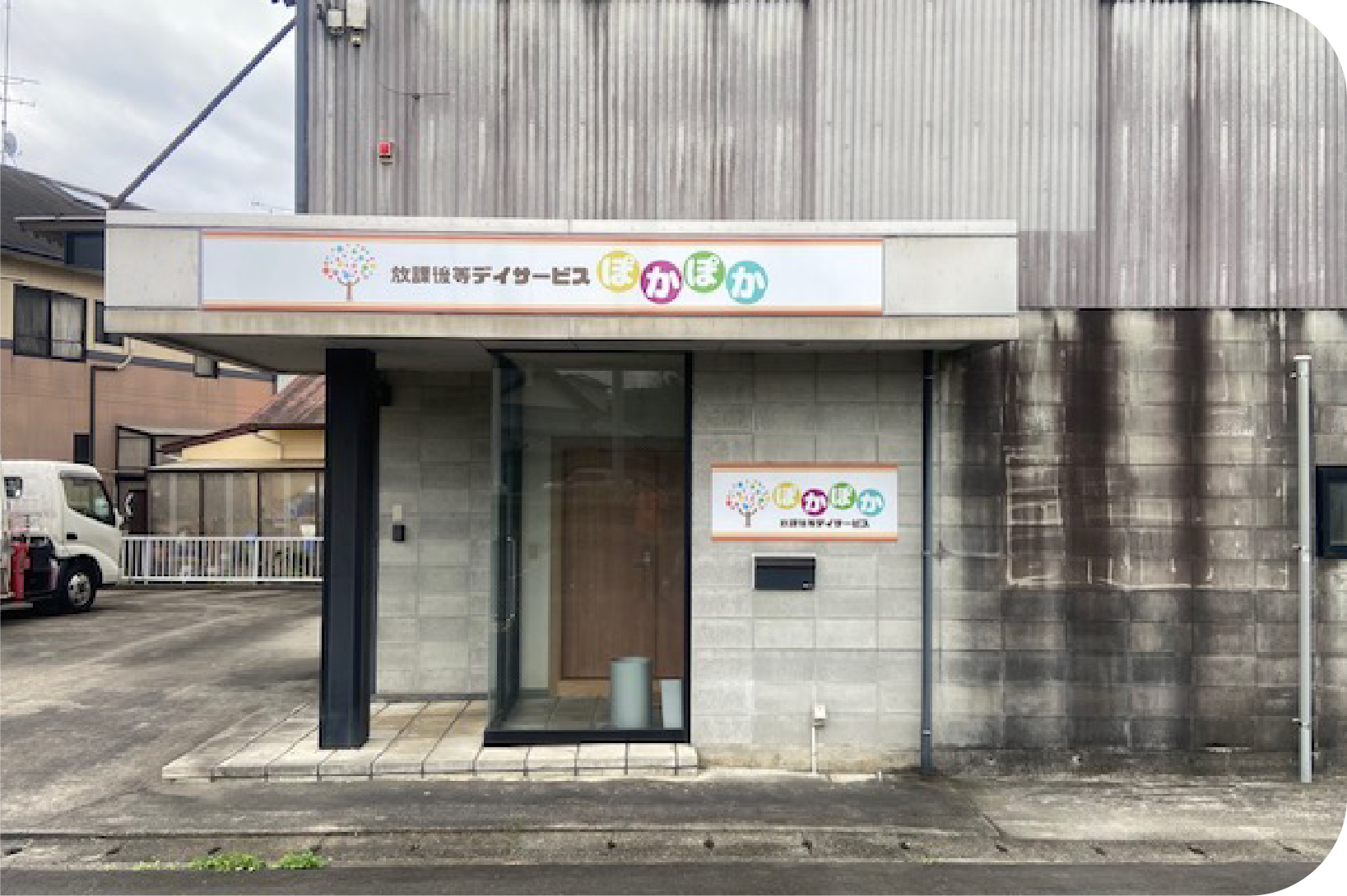 特定非営利活動法人PCS