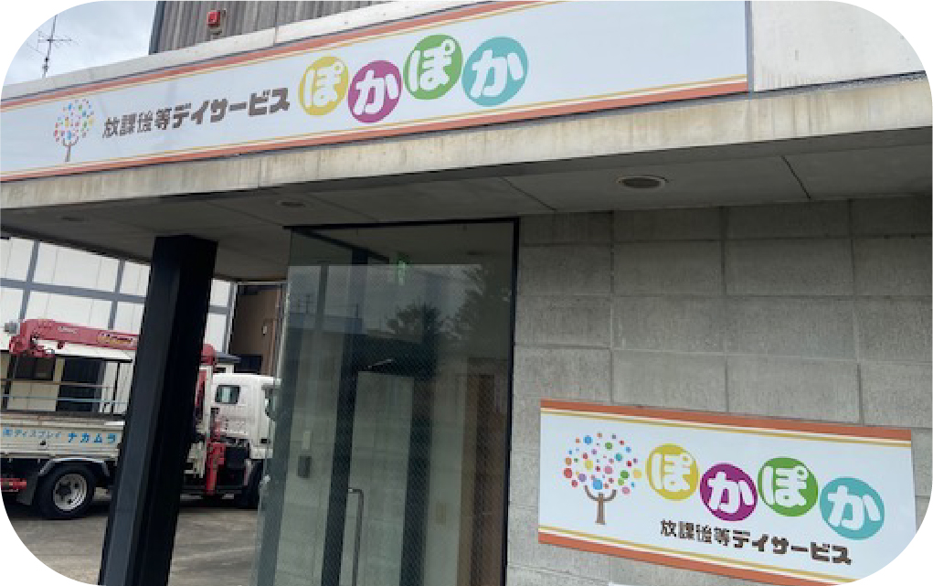 特定非営利活動法人PCS