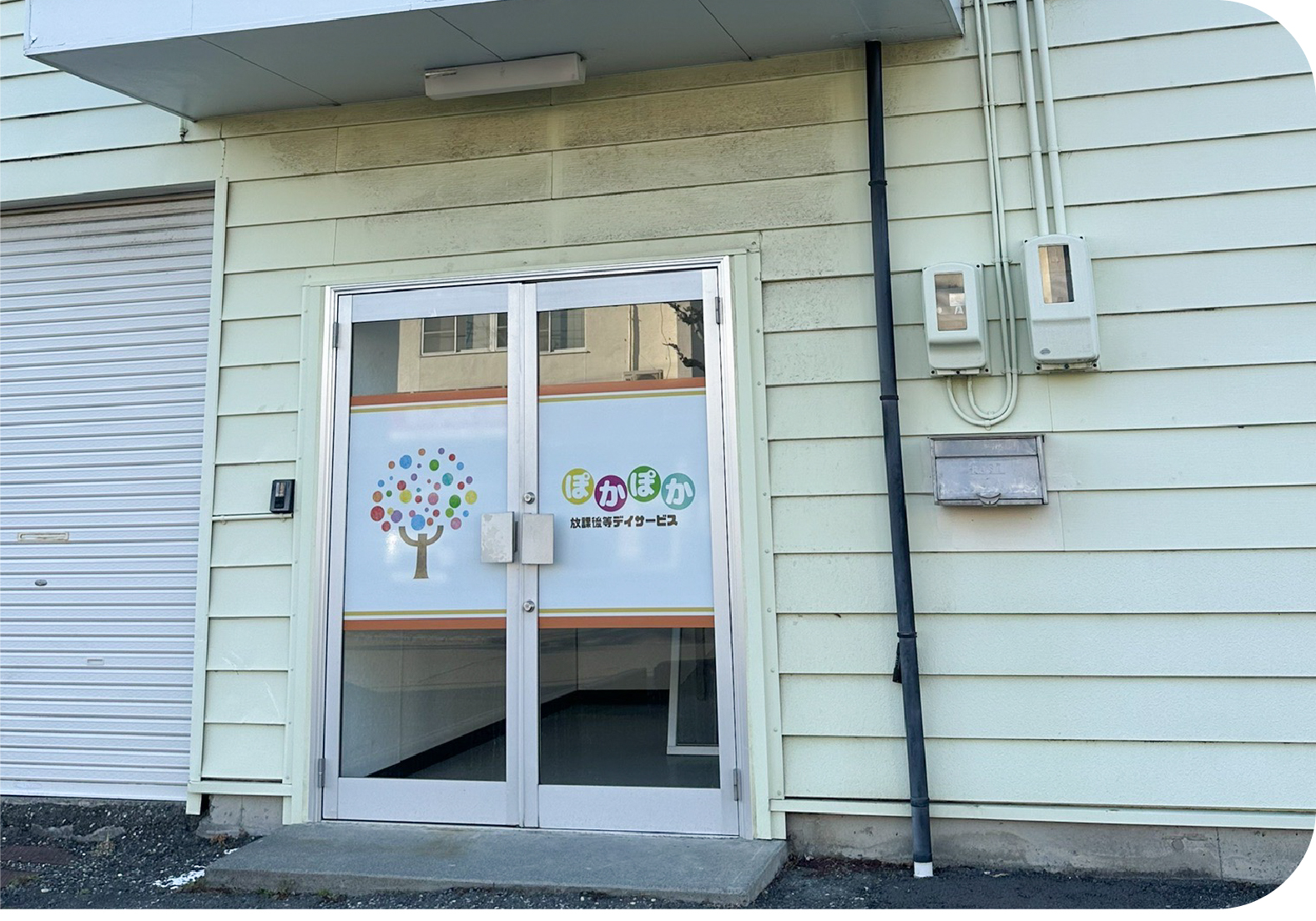 特定非営利活動法人PCS