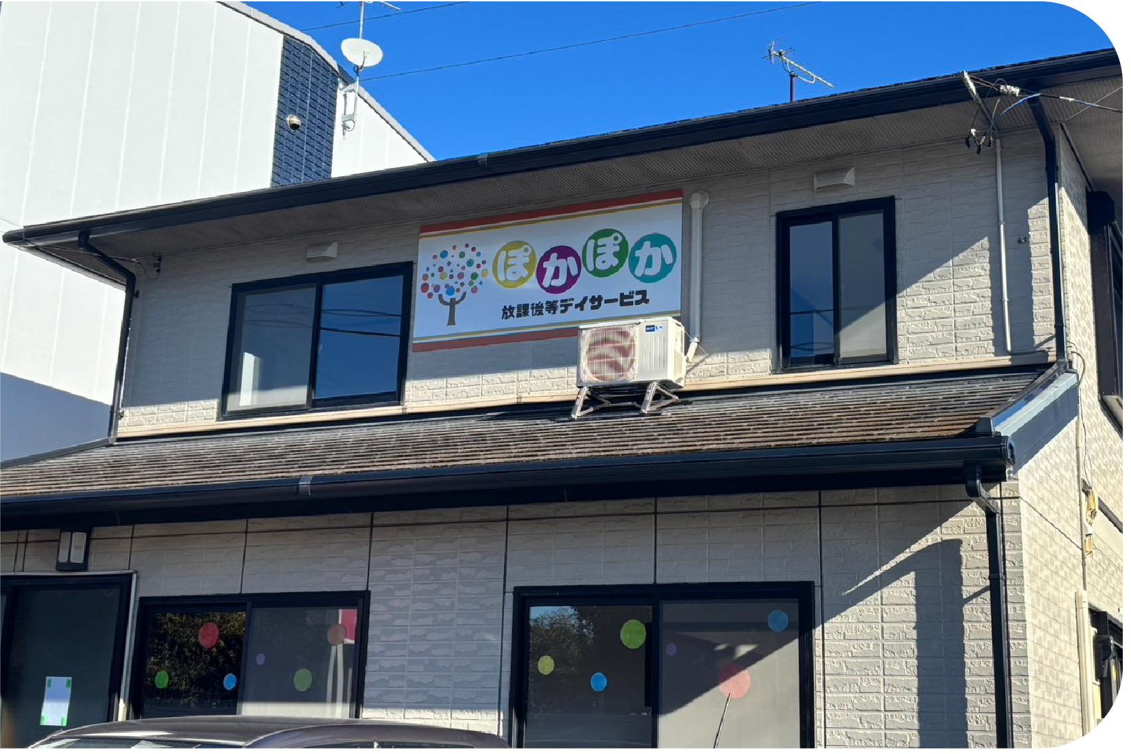 特定非営利活動法人PCS