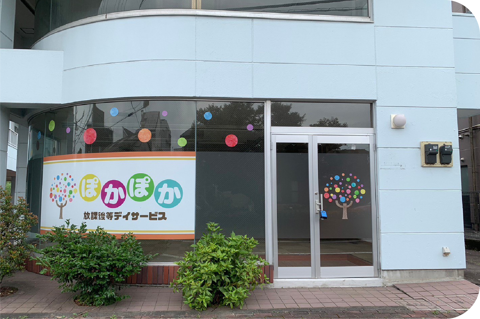 特定非営利活動法人PCS