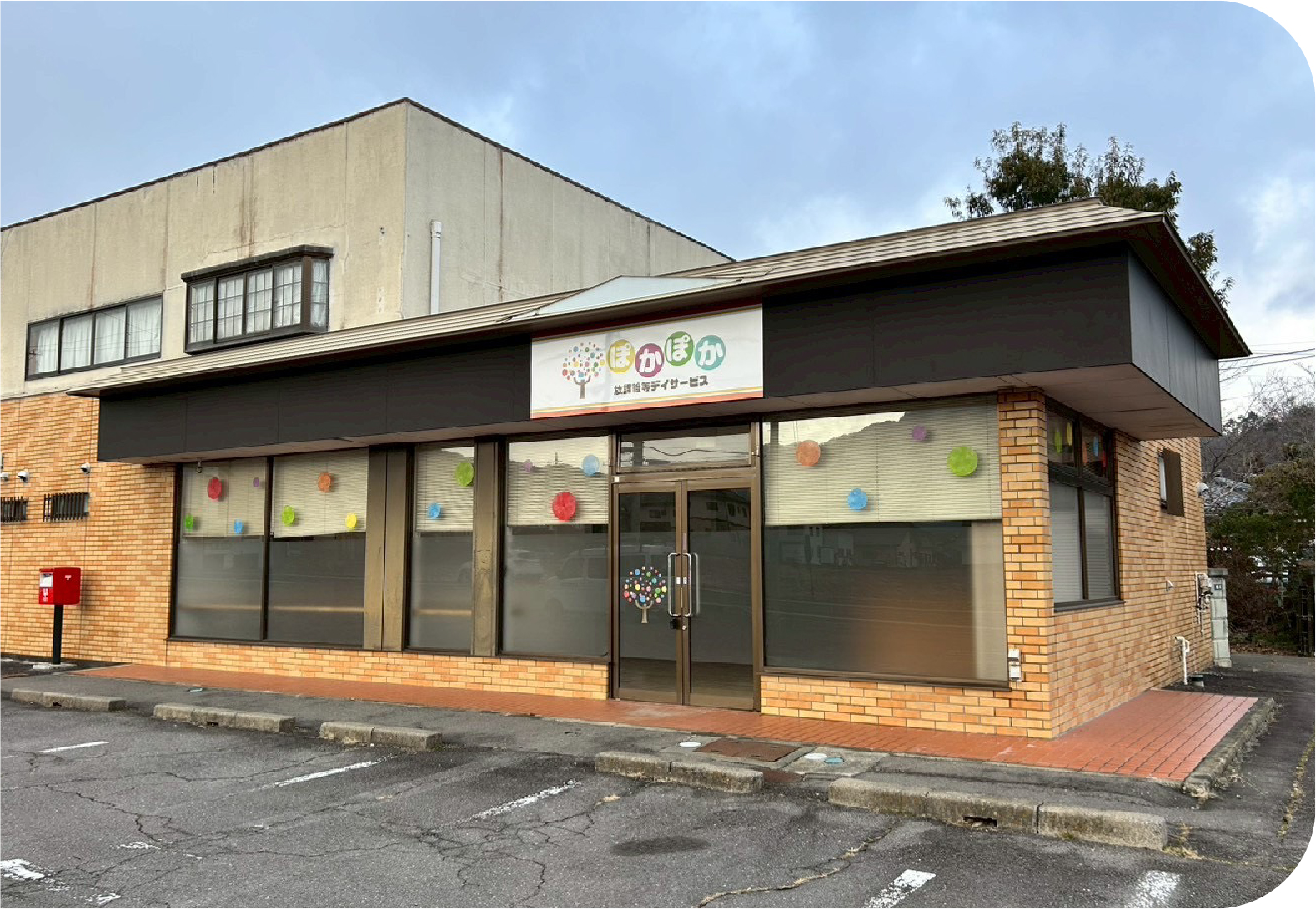 特定非営利活動法人PCS