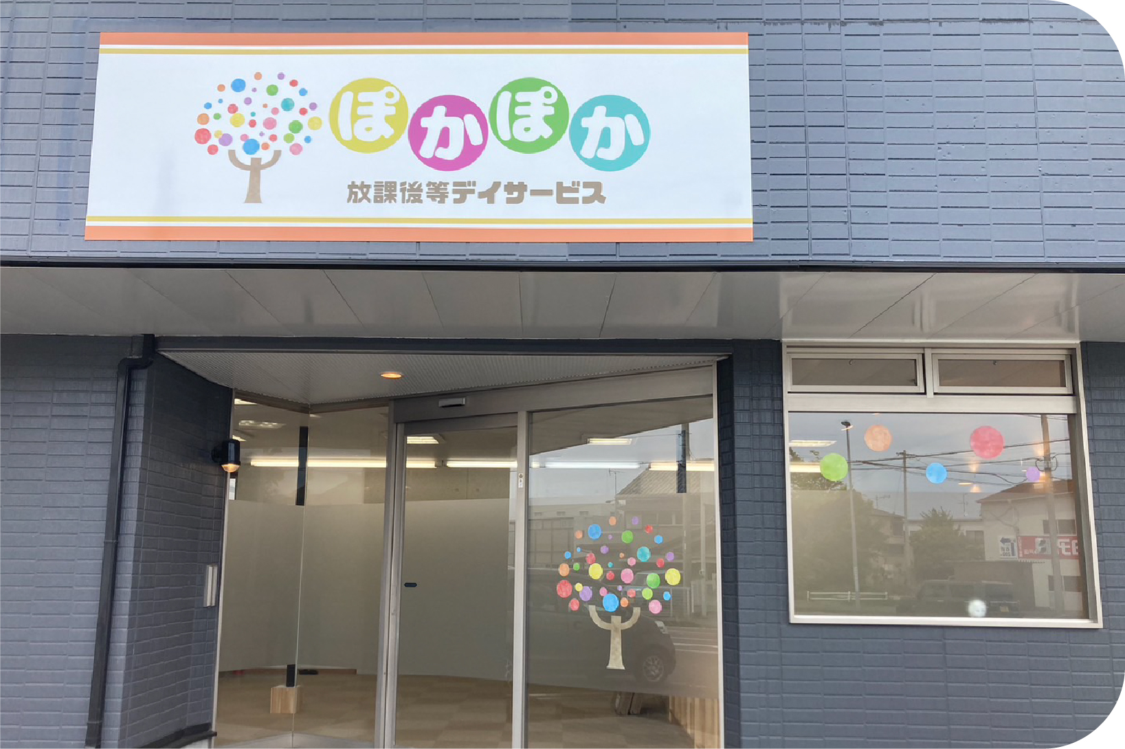 特定非営利活動法人PCS